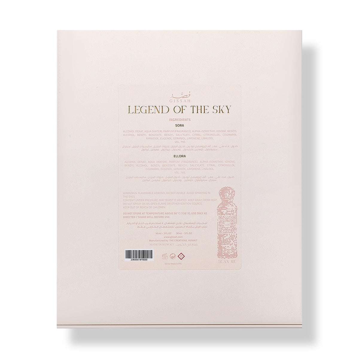 LEGEND OF THE SKY FOR HER SET - Image 4